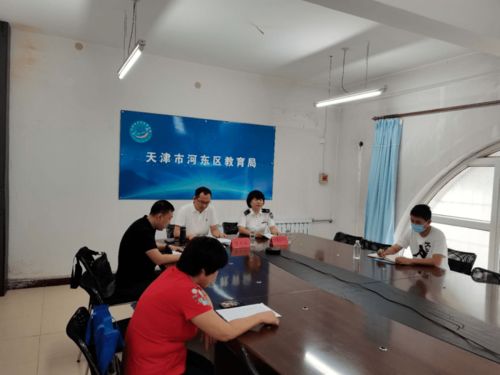 河?xùn)|區(qū)教育系統(tǒng)召開河?xùn)|區(qū)校園食品安全守護(hù)行動暨2020年秋季學(xué)校食品安全專項(xiàng)監(jiān)督檢查部署視頻會