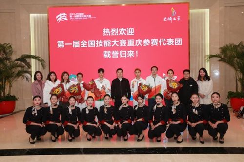 重慶市巴南區探索創新 三大行動 ,推動職業教育高質量發展