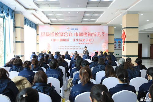 青島能源熱電集團(tuán)工會(huì)舉辦 三八 國(guó)際婦女節(jié)慶祝活動(dòng)